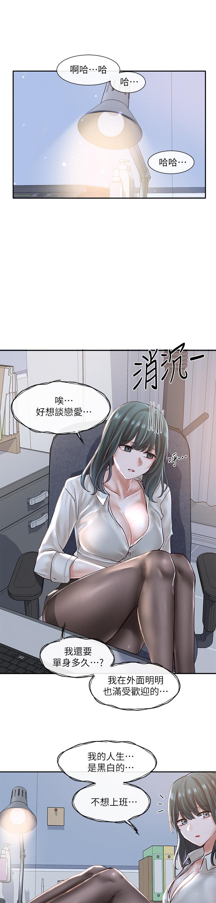 《社团学姊》漫画最新章节社团学姊-第56话-渴望爱情的教授免费下拉式在线观看章节第【34】张图片