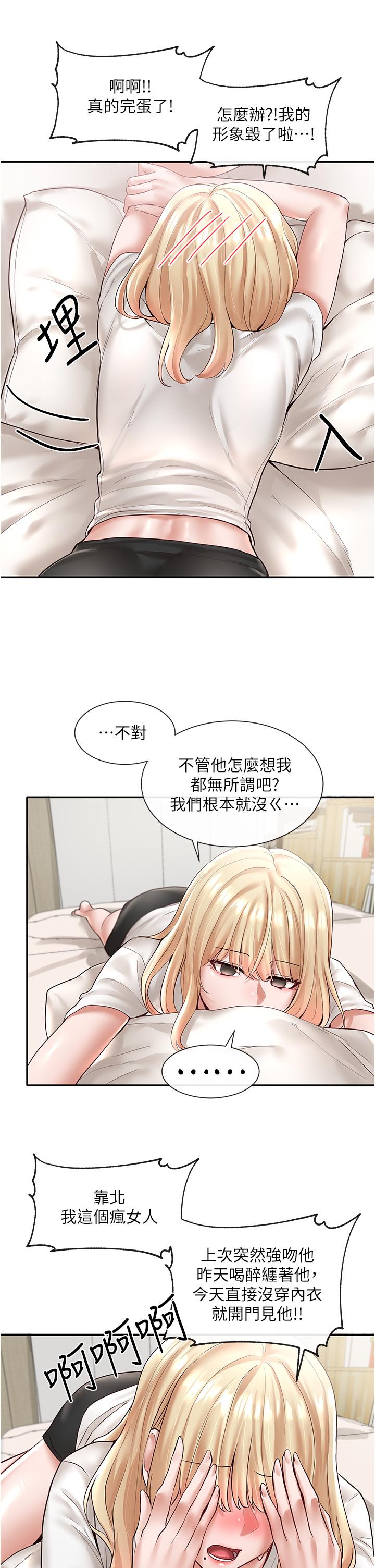 《社团学姊》漫画最新章节社团学姊-第58话-我来告诉你昨晚发生什么事免费下拉式在线观看章节第【15】张图片