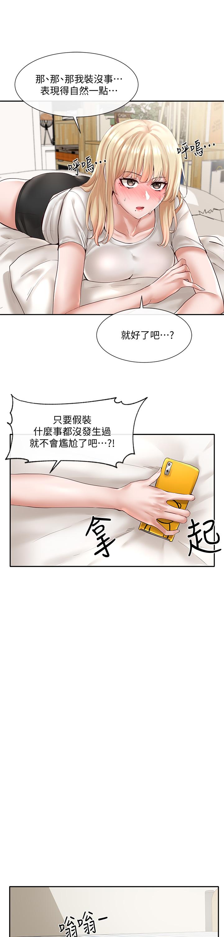 《社团学姊》漫画最新章节社团学姊-第58话-我来告诉你昨晚发生什么事免费下拉式在线观看章节第【17】张图片