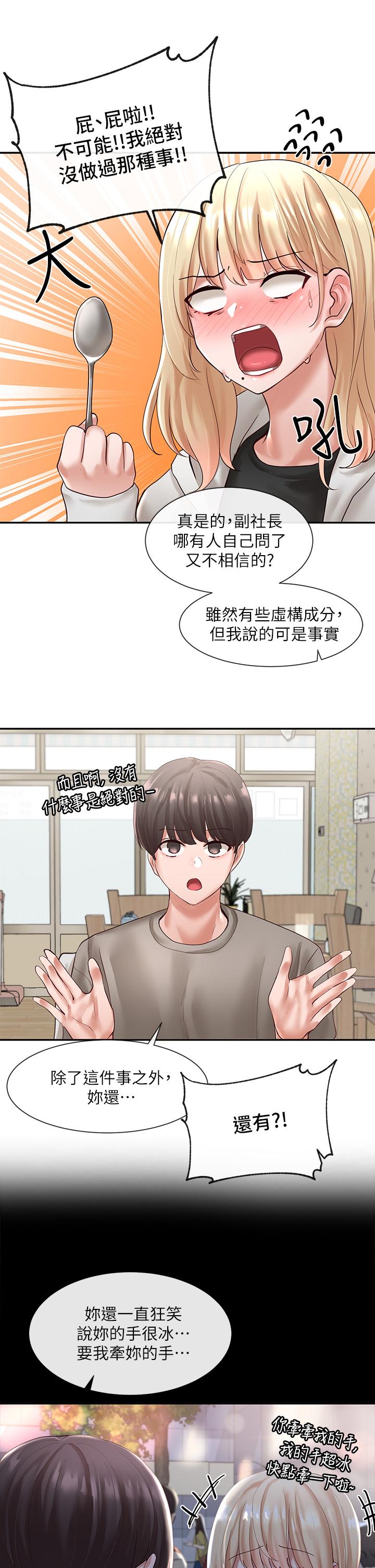 《社团学姊》漫画最新章节社团学姊-第58话-我来告诉你昨晚发生什么事免费下拉式在线观看章节第【29】张图片