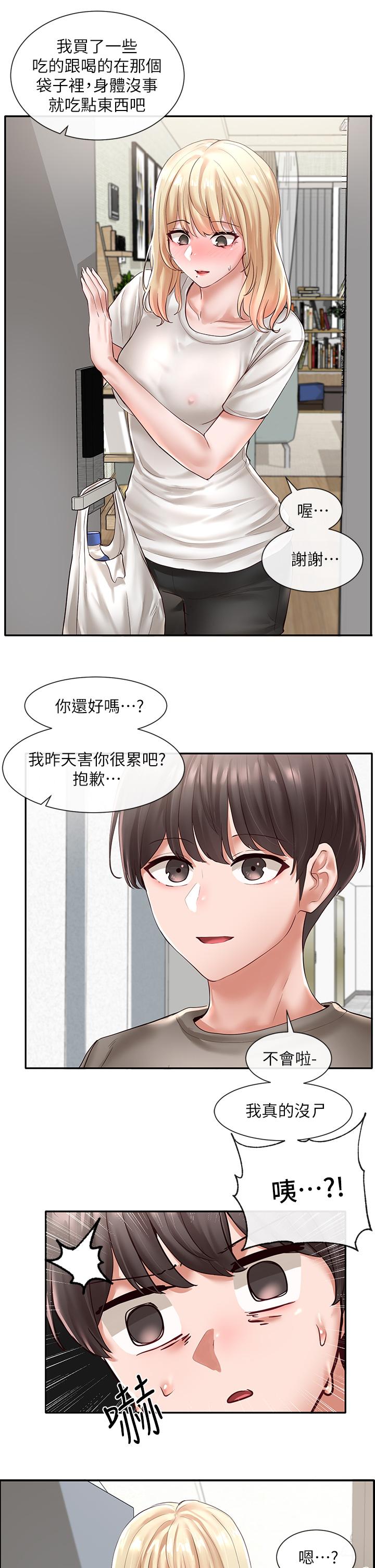 《社团学姊》漫画最新章节社团学姊-第58话-我来告诉你昨晚发生什么事免费下拉式在线观看章节第【7】张图片