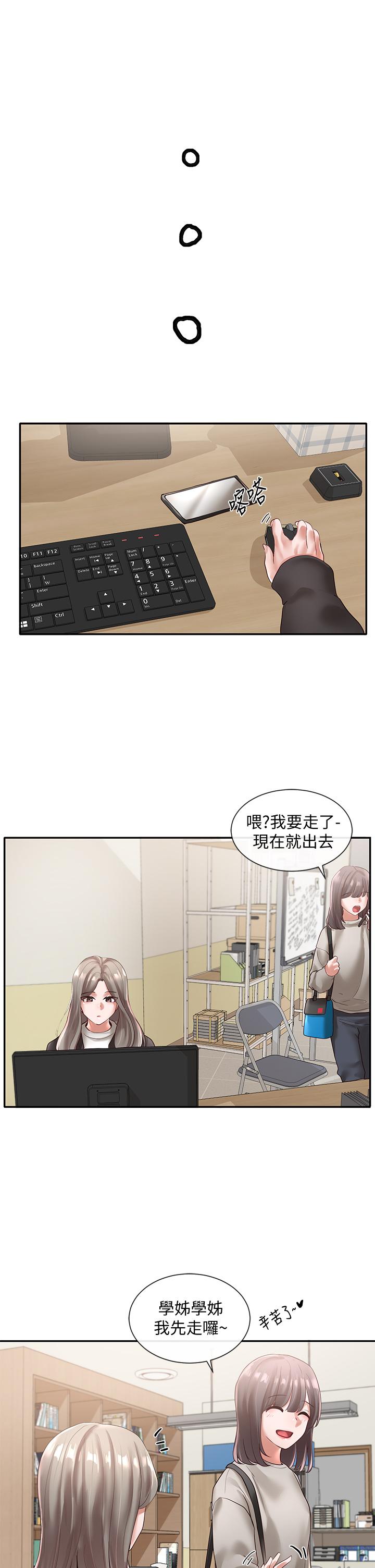 《社团学姊》漫画最新章节社团学姊-第59话-吃醋的社长免费下拉式在线观看章节第【28】张图片