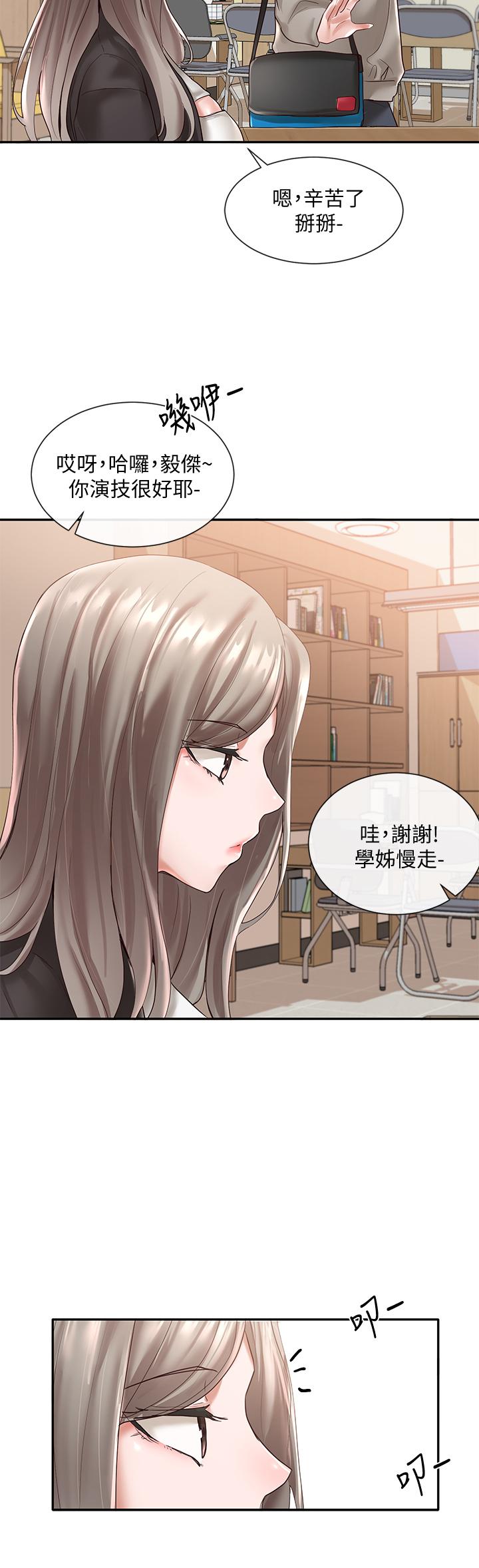 《社团学姊》漫画最新章节社团学姊-第59话-吃醋的社长免费下拉式在线观看章节第【29】张图片