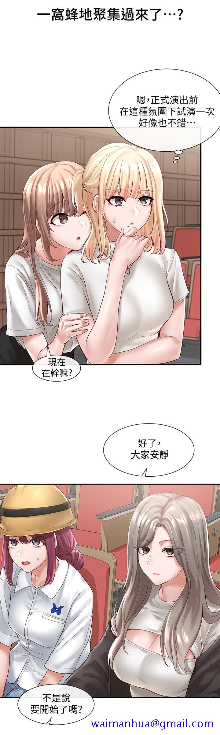 《社团学姊》漫画最新章节社团学姊-第59话-吃醋的社长免费下拉式在线观看章节第【21】张图片