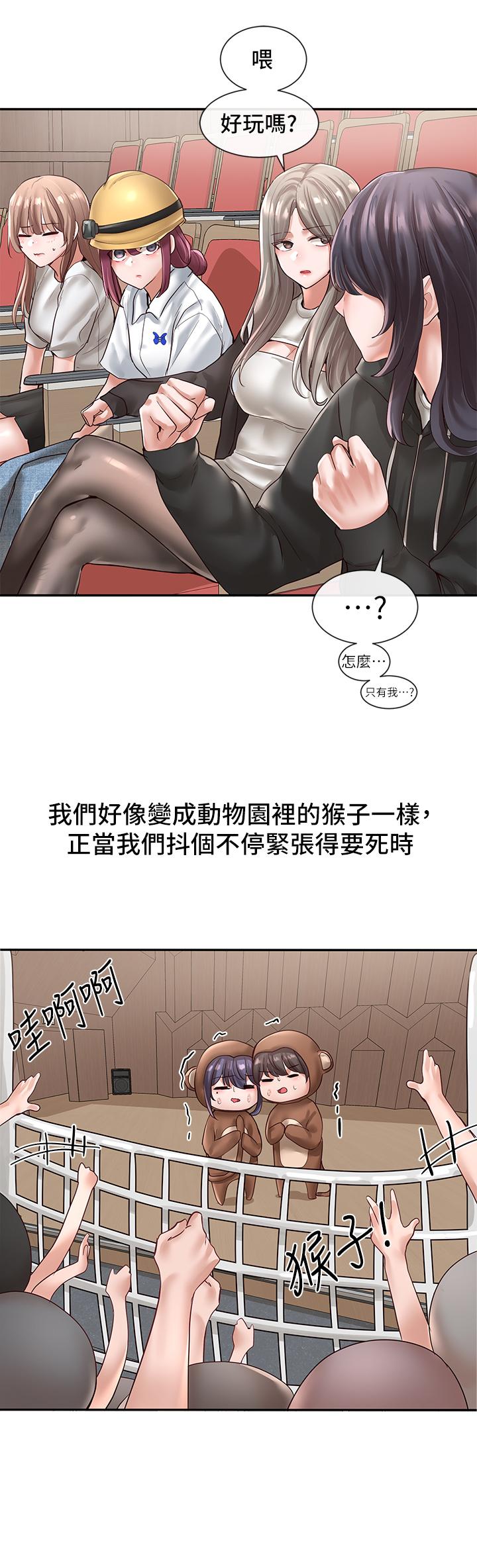 《社团学姊》漫画最新章节社团学姊-第59话-吃醋的社长免费下拉式在线观看章节第【25】张图片