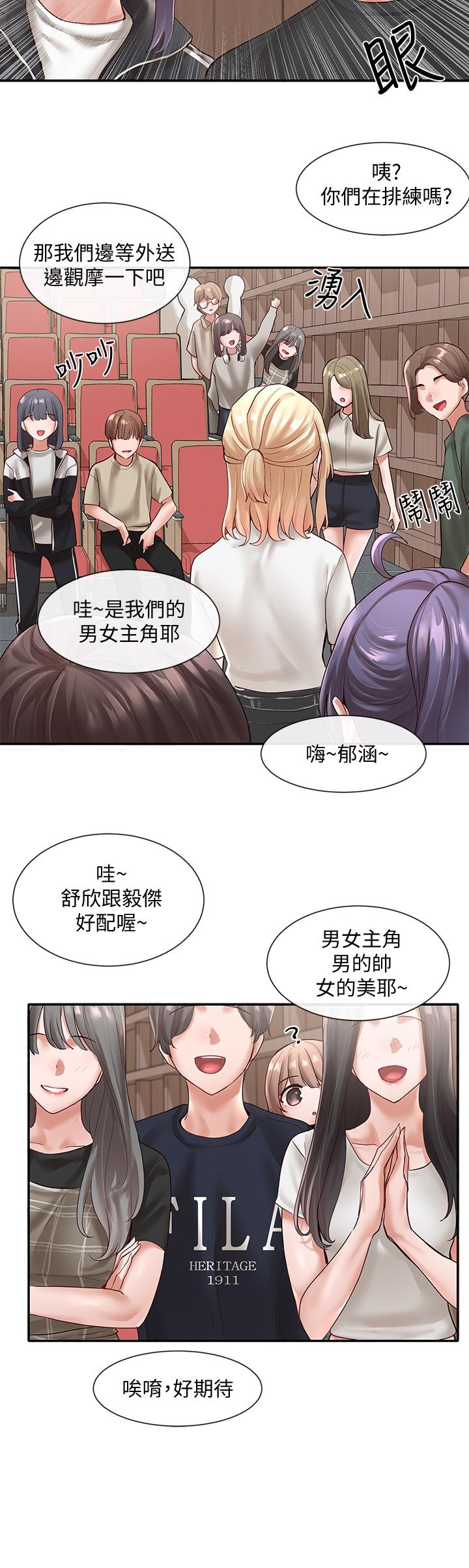 《社团学姊》漫画最新章节社团学姊-第59话-吃醋的社长免费下拉式在线观看章节第【19】张图片