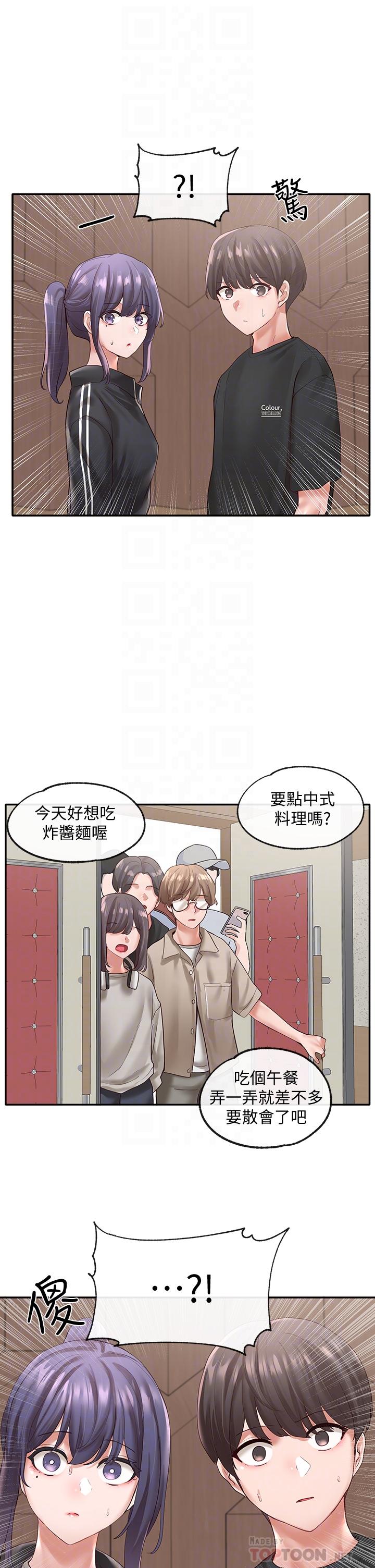 《社团学姊》漫画最新章节社团学姊-第59话-吃醋的社长免费下拉式在线观看章节第【18】张图片