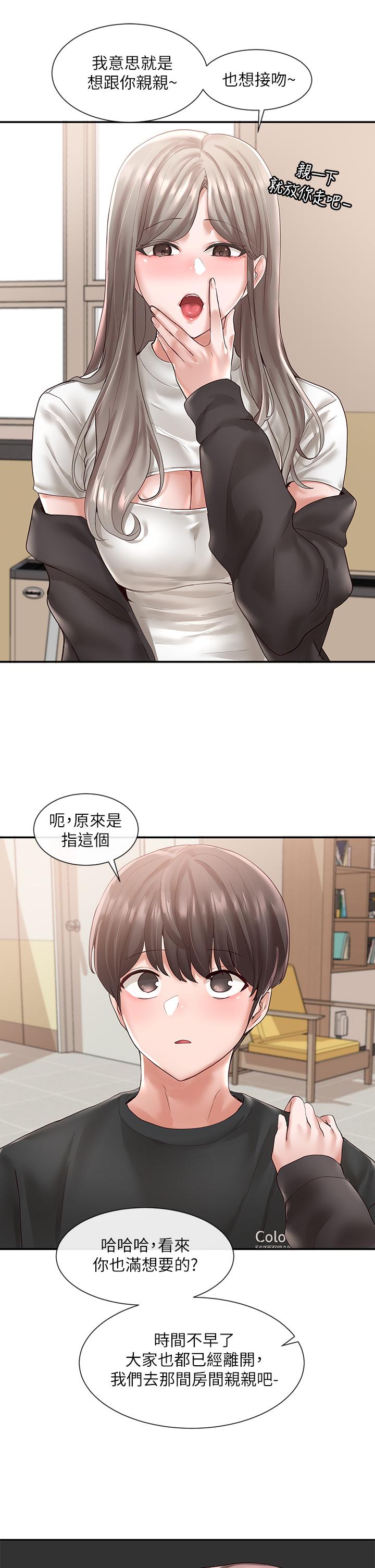 《社团学姊》漫画最新章节社团学姊-第60话-快点躺下，我要你插爆我免费下拉式在线观看章节第【9】张图片