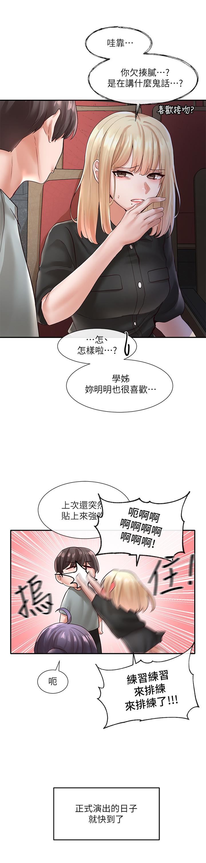 《社团学姊》漫画最新章节社团学姊-第62话-越痛，越爽免费下拉式在线观看章节第【38】张图片