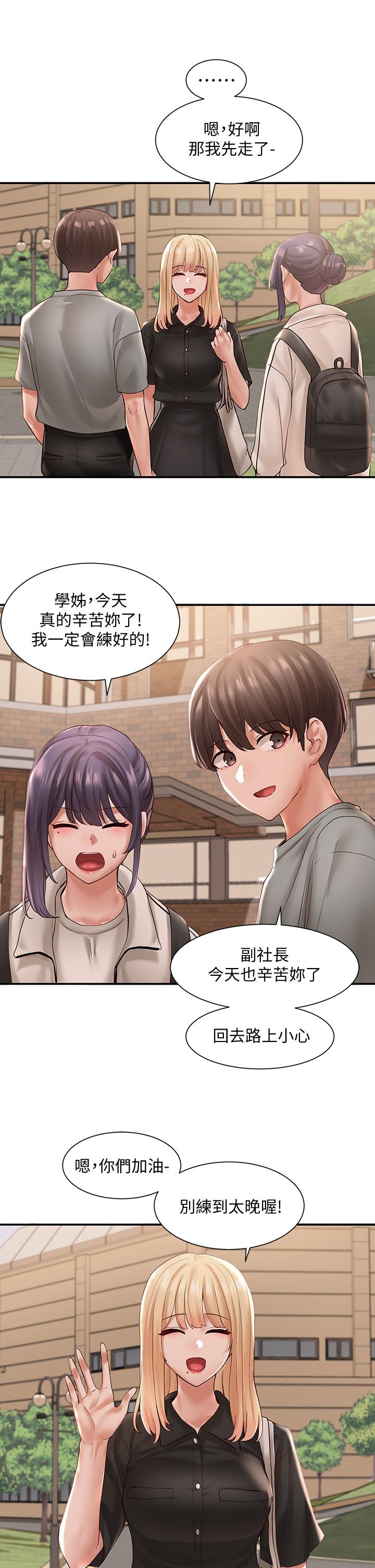 《社团学姊》漫画最新章节社团学姊-第63话-练习不顺利的吻戏免费下拉式在线观看章节第【33】张图片