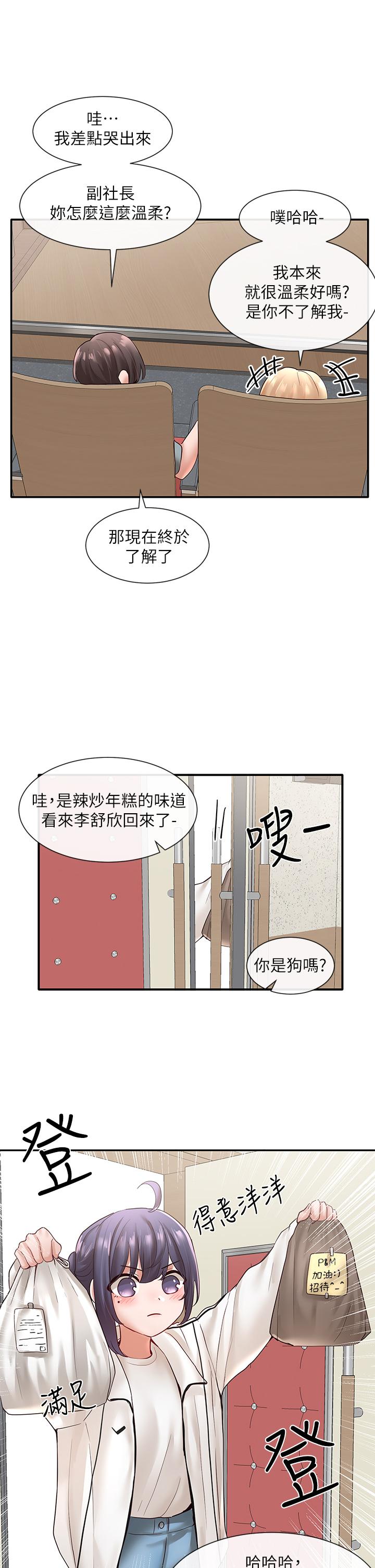 《社团学姊》漫画最新章节社团学姊-第63话-练习不顺利的吻戏免费下拉式在线观看章节第【17】张图片