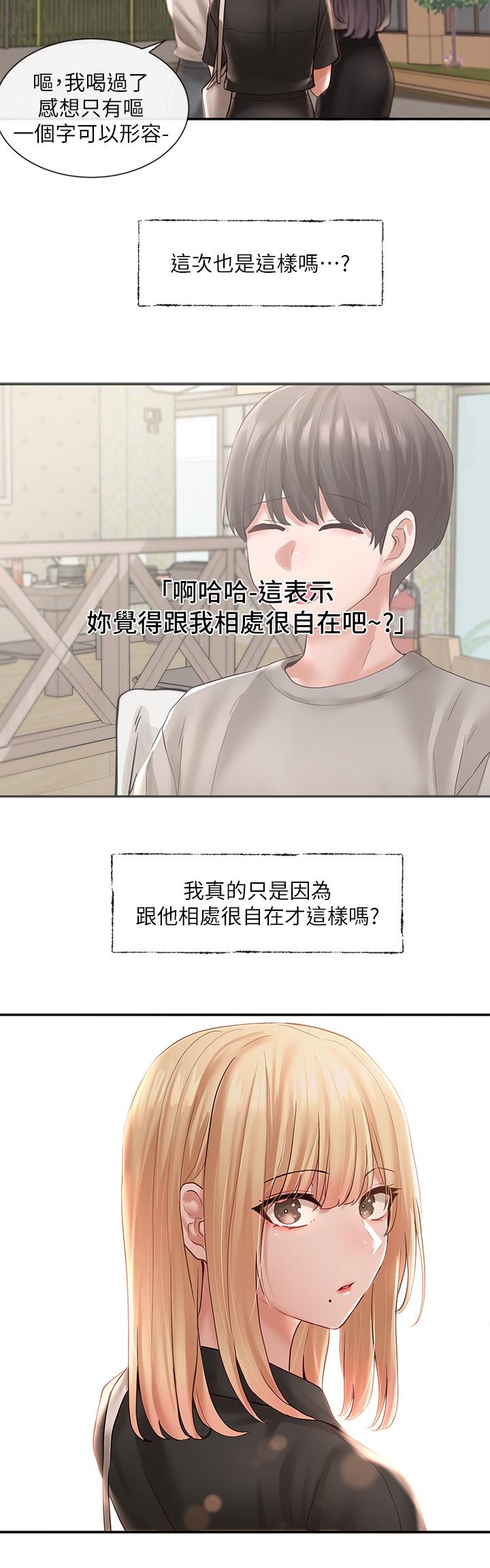 《社团学姊》漫画最新章节社团学姊-第63话-练习不顺利的吻戏免费下拉式在线观看章节第【38】张图片