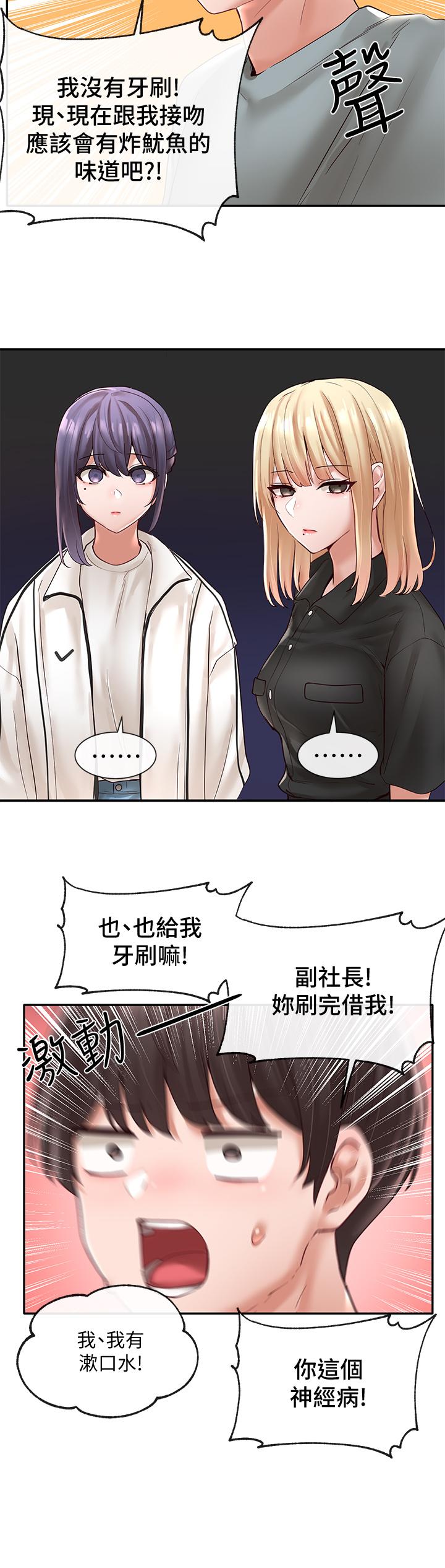 《社团学姊》漫画最新章节社团学姊-第63话-练习不顺利的吻戏免费下拉式在线观看章节第【24】张图片