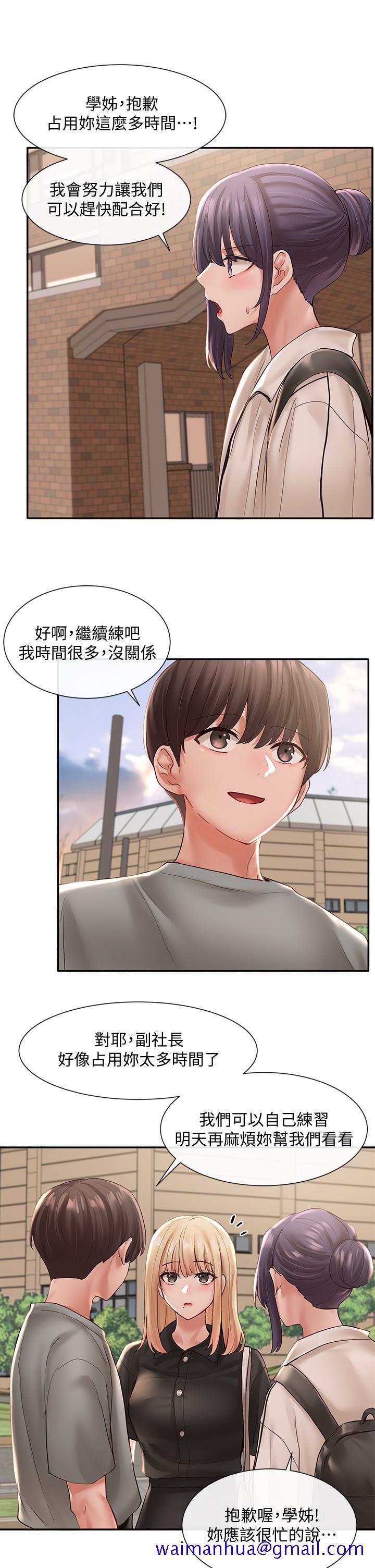 《社团学姊》漫画最新章节社团学姊-第63话-练习不顺利的吻戏免费下拉式在线观看章节第【31】张图片