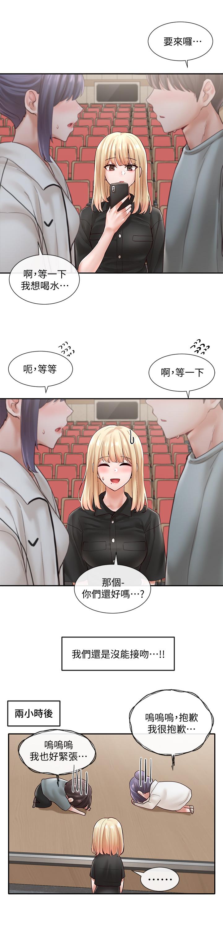 《社团学姊》漫画最新章节社团学姊-第63话-练习不顺利的吻戏免费下拉式在线观看章节第【27】张图片