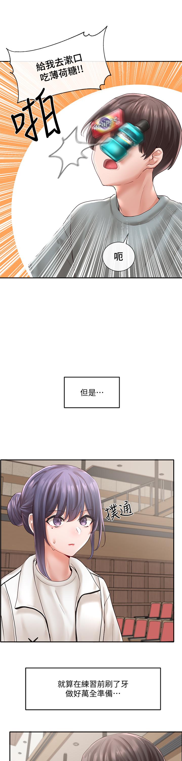 《社团学姊》漫画最新章节社团学姊-第63话-练习不顺利的吻戏免费下拉式在线观看章节第【25】张图片