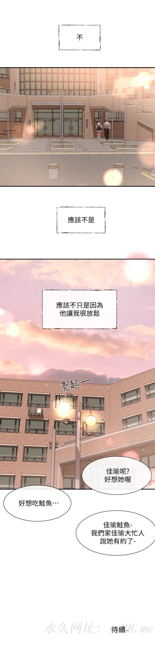 《社团学姊》漫画最新章节社团学姊-第63话-练习不顺利的吻戏免费下拉式在线观看章节第【39】张图片