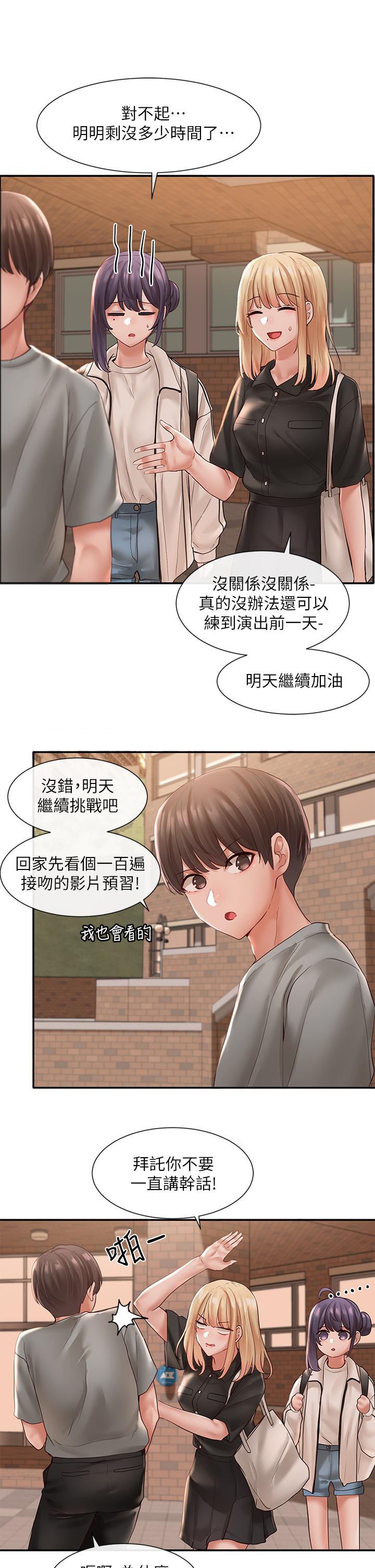 《社团学姊》漫画最新章节社团学姊-第63话-练习不顺利的吻戏免费下拉式在线观看章节第【29】张图片