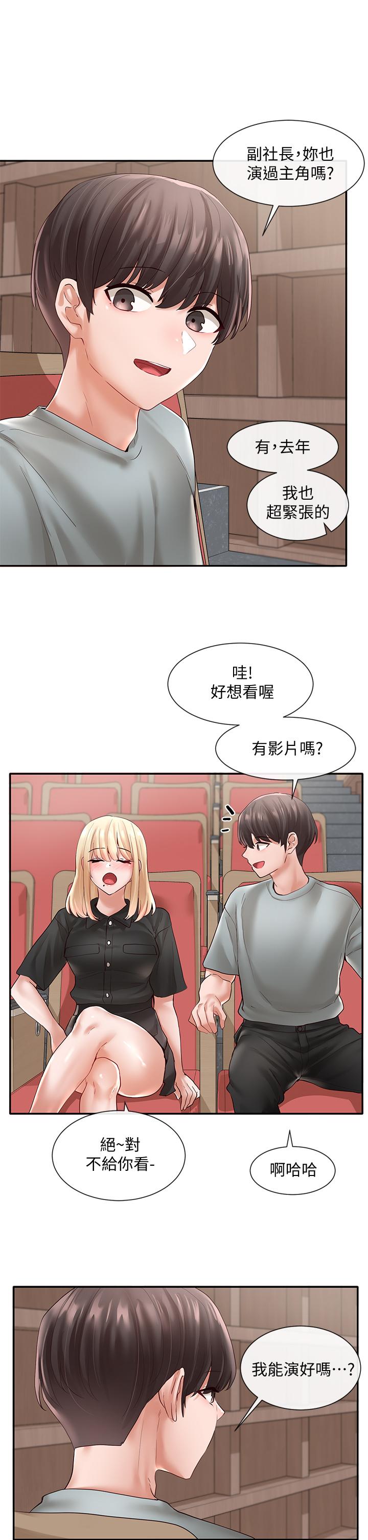 《社团学姊》漫画最新章节社团学姊-第63话-练习不顺利的吻戏免费下拉式在线观看章节第【13】张图片