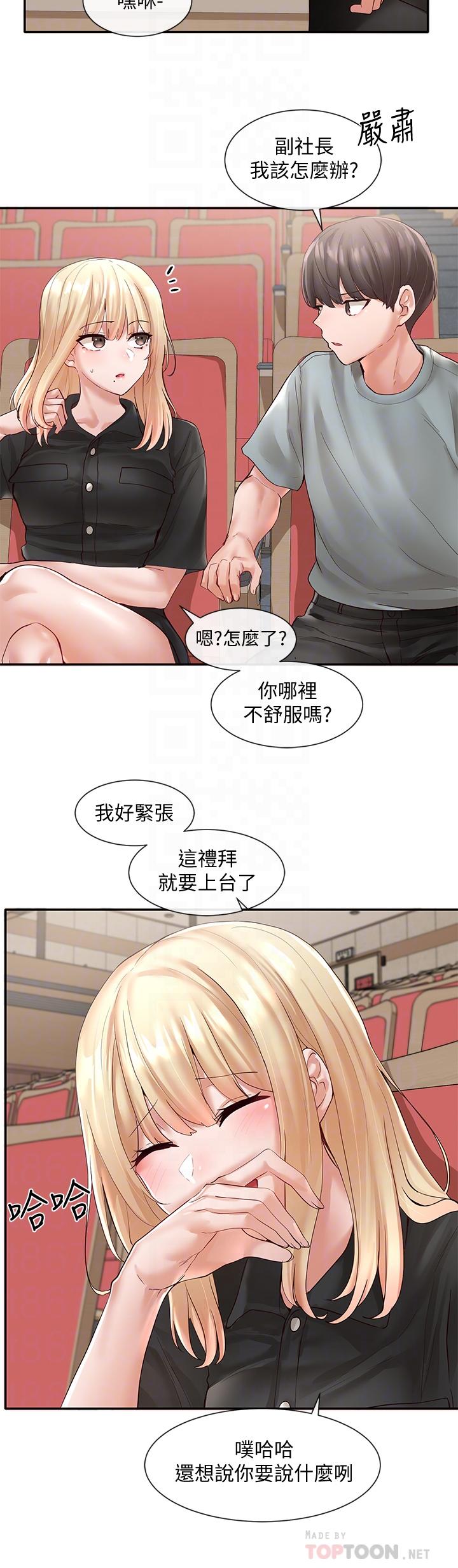 《社团学姊》漫画最新章节社团学姊-第63话-练习不顺利的吻戏免费下拉式在线观看章节第【12】张图片