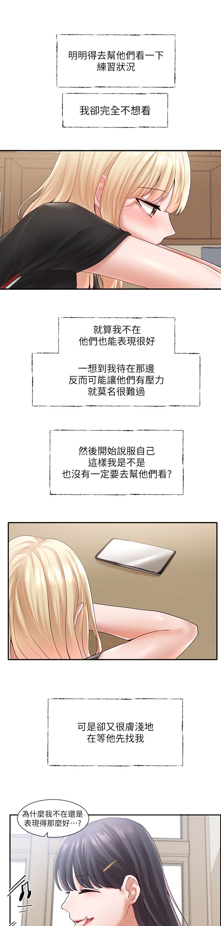 《社团学姊》漫画最新章节社团学姊-第64话-诱惑副社长嫉妒的吻免费下拉式在线观看章节第【25】张图片