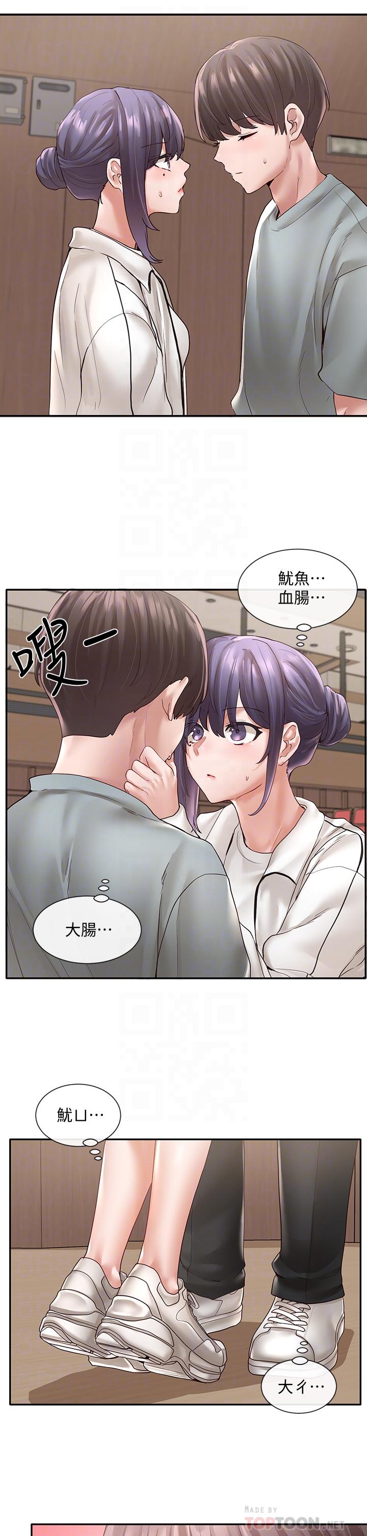 《社团学姊》漫画最新章节社团学姊-第64话-诱惑副社长嫉妒的吻免费下拉式在线观看章节第【7】张图片