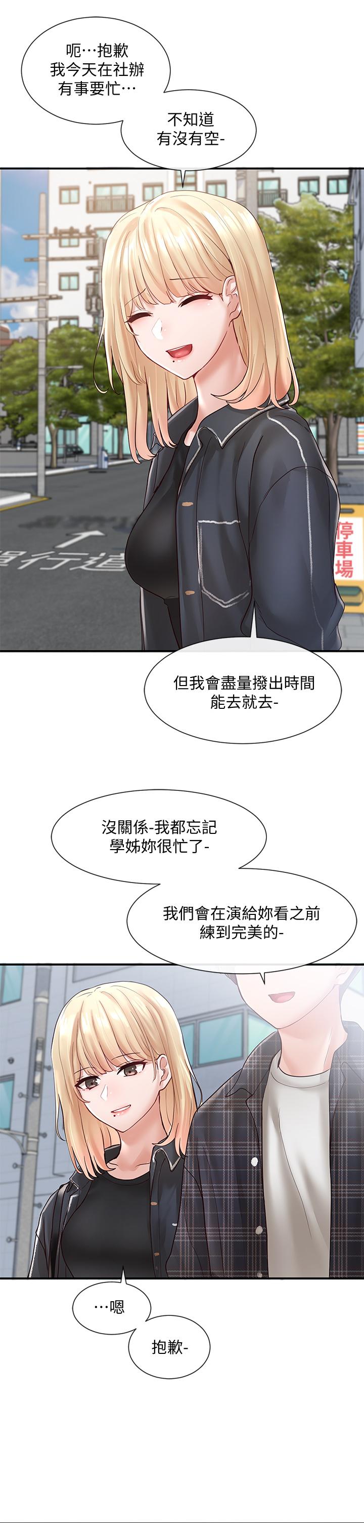 《社团学姊》漫画最新章节社团学姊-第64话-诱惑副社长嫉妒的吻免费下拉式在线观看章节第【19】张图片