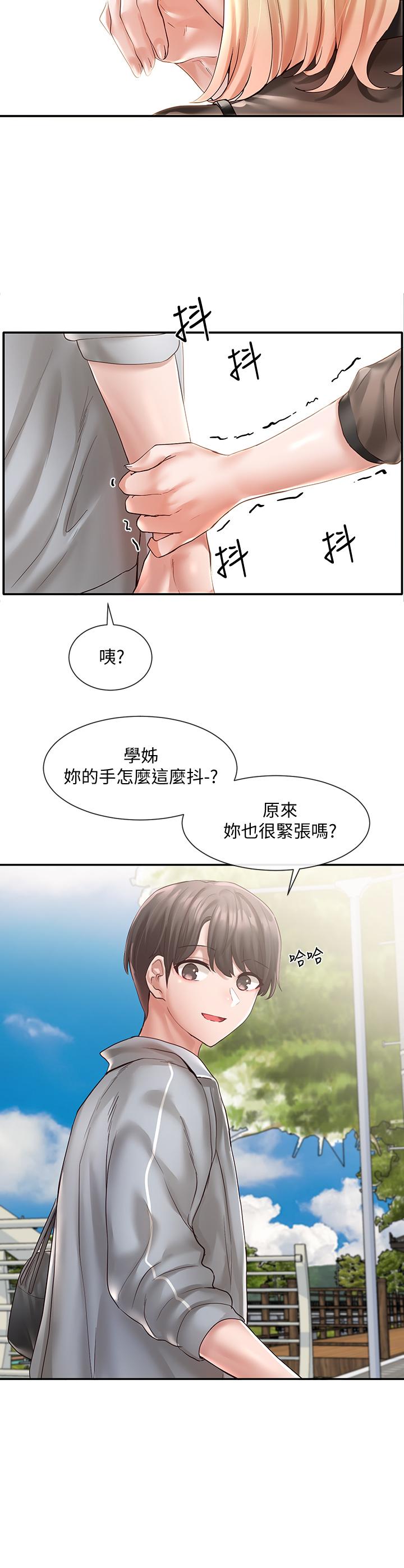 《社团学姊》漫画最新章节社团学姊-第65话-心脏扑通扑通的狂跳免费下拉式在线观看章节第【29】张图片