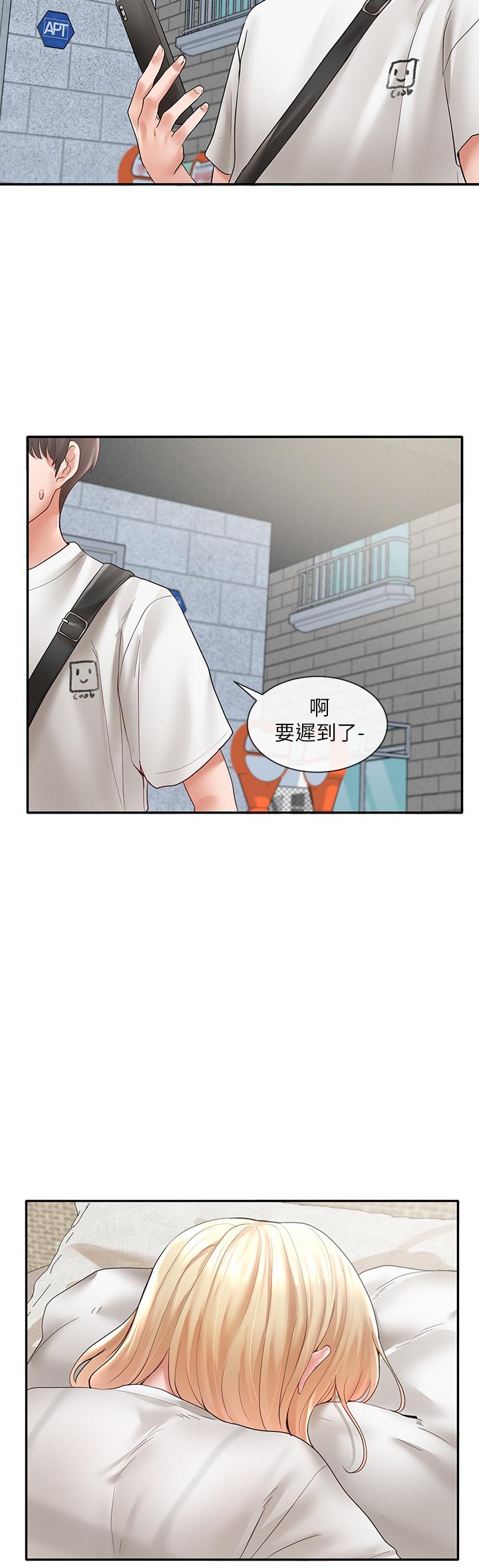 《社团学姊》漫画最新章节社团学姊-第65话-心脏扑通扑通的狂跳免费下拉式在线观看章节第【12】张图片