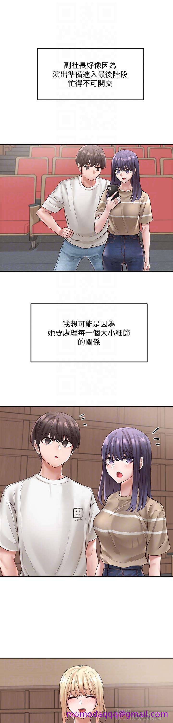 《社团学姊》漫画最新章节社团学姊-第65话-心脏扑通扑通的狂跳免费下拉式在线观看章节第【13】张图片