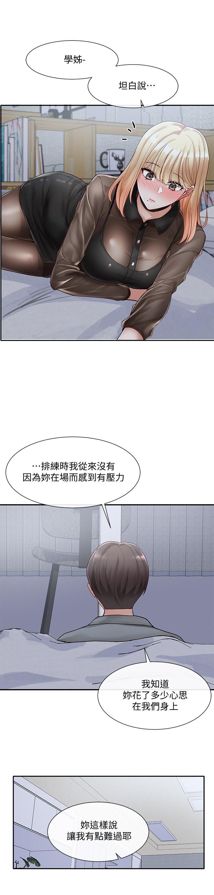 《社团学姊》漫画最新章节社团学姊-第66话-毅杰，你怎么这么可爱免费下拉式在线观看章节第【39】张图片