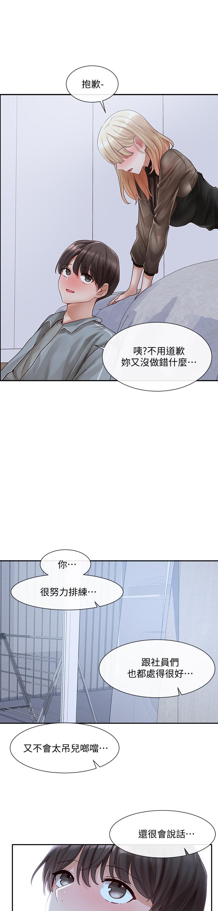 《社团学姊》漫画最新章节社团学姊-第66话-毅杰，你怎么这么可爱免费下拉式在线观看章节第【41】张图片