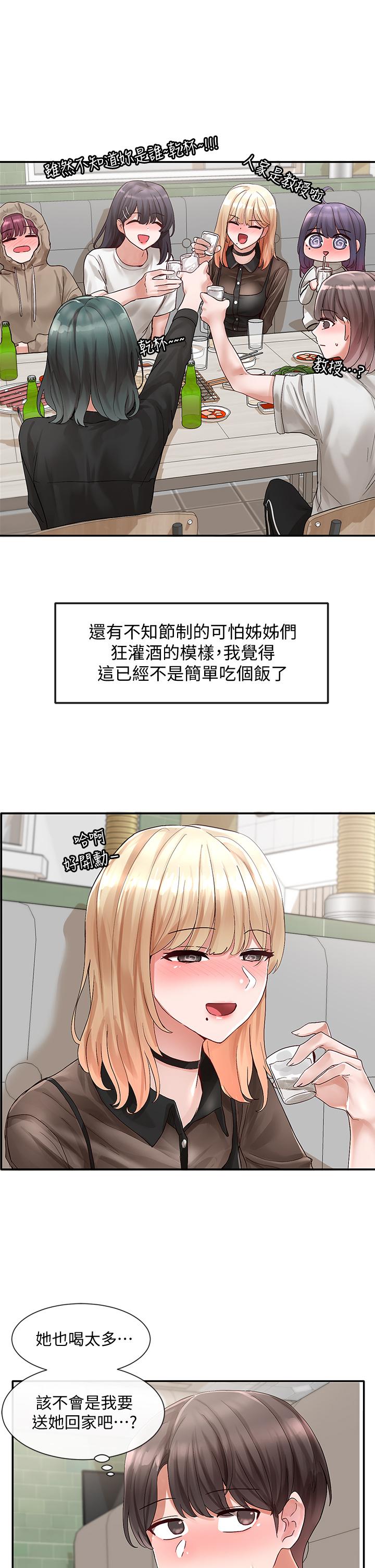 《社团学姊》漫画最新章节社团学姊-第66话-毅杰，你怎么这么可爱免费下拉式在线观看章节第【31】张图片