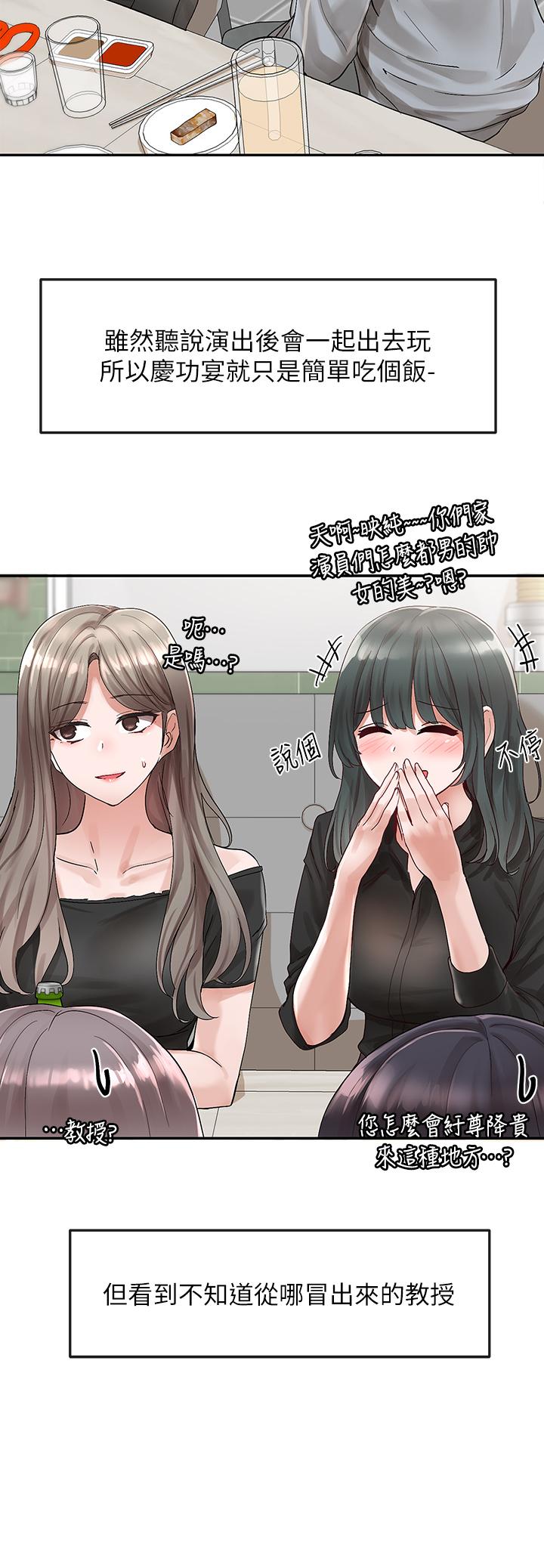 《社团学姊》漫画最新章节社团学姊-第66话-毅杰，你怎么这么可爱免费下拉式在线观看章节第【30】张图片