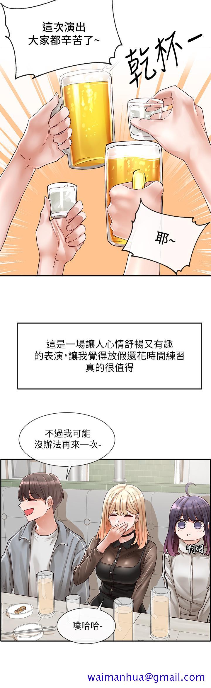 《社团学姊》漫画最新章节社团学姊-第66话-毅杰，你怎么这么可爱免费下拉式在线观看章节第【28】张图片