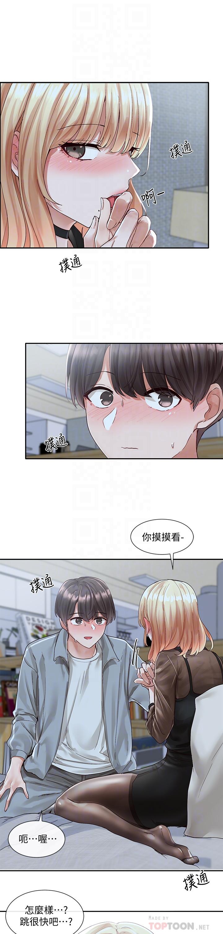 《社团学姊》漫画最新章节社团学姊-第67话-今晚留下来陪我免费下拉式在线观看章节第【15】张图片