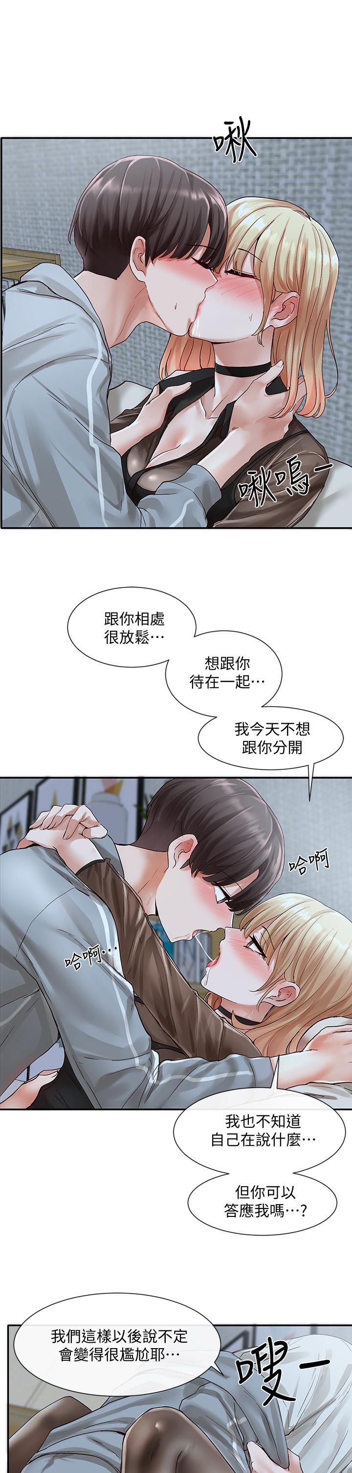 《社团学姊》漫画最新章节社团学姊-第67话-今晚留下来陪我免费下拉式在线观看章节第【21】张图片