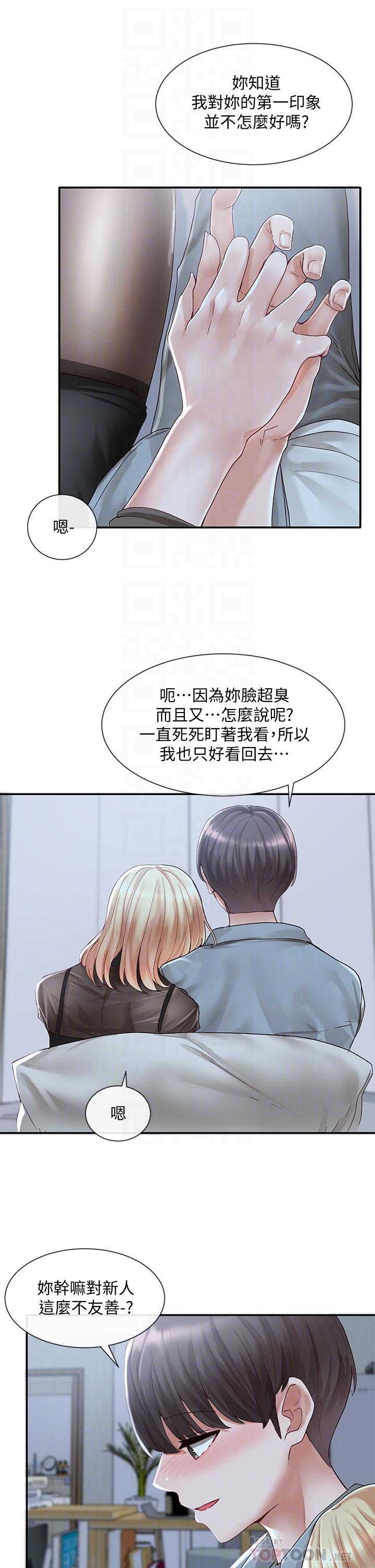 《社团学姊》漫画最新章节社团学姊-第67话-今晚留下来陪我免费下拉式在线观看章节第【9】张图片