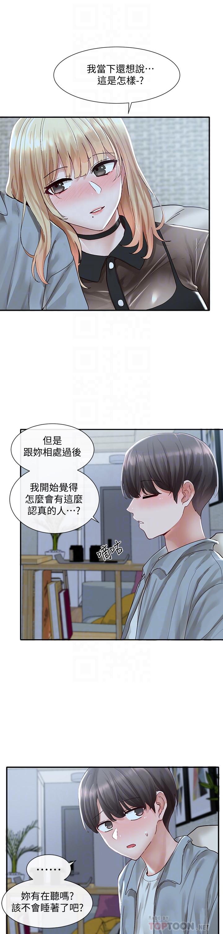 《社团学姊》漫画最新章节社团学姊-第67话-今晚留下来陪我免费下拉式在线观看章节第【11】张图片