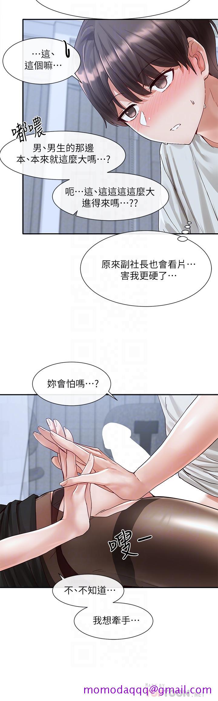 《社团学姊》漫画最新章节社团学姊-第68话-学妹，我会温柔一点的免费下拉式在线观看章节第【13】张图片