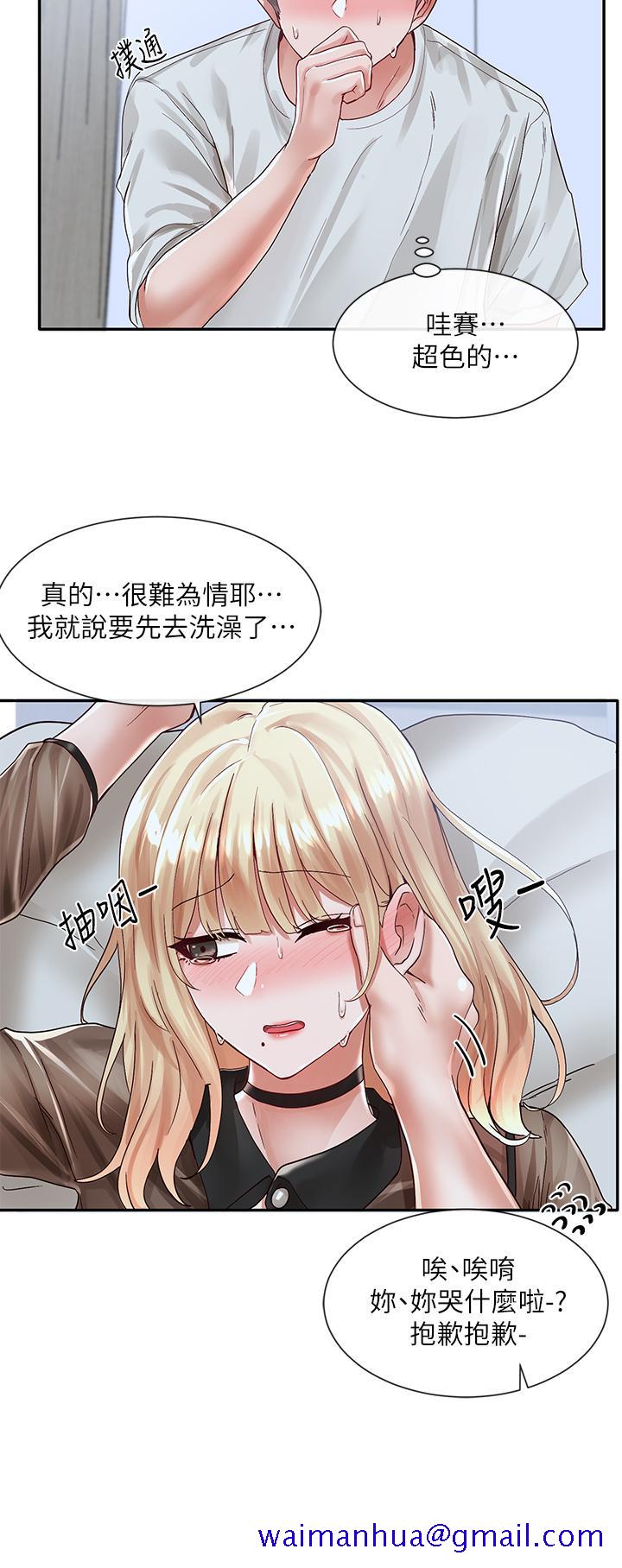 《社团学姊》漫画最新章节社团学姊-第68话-学妹，我会温柔一点的免费下拉式在线观看章节第【8】张图片