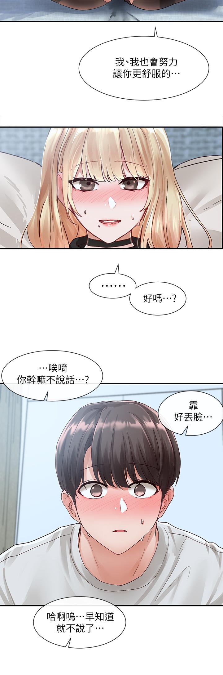 《社团学姊》漫画最新章节社团学姊-第69话-舒服到不知道该怎么办免费下拉式在线观看章节第【16】张图片