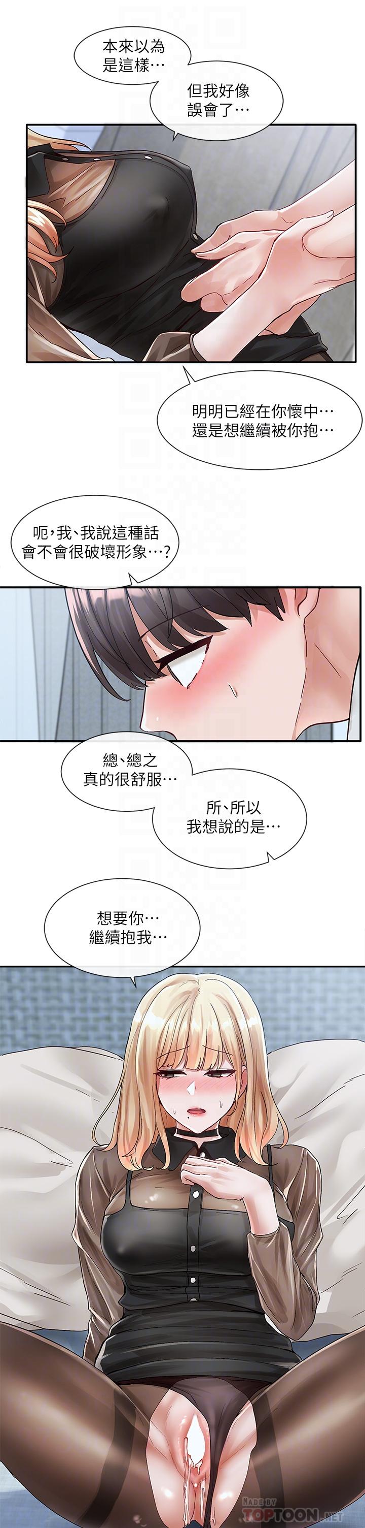 《社团学姊》漫画最新章节社团学姊-第69话-舒服到不知道该怎么办免费下拉式在线观看章节第【15】张图片