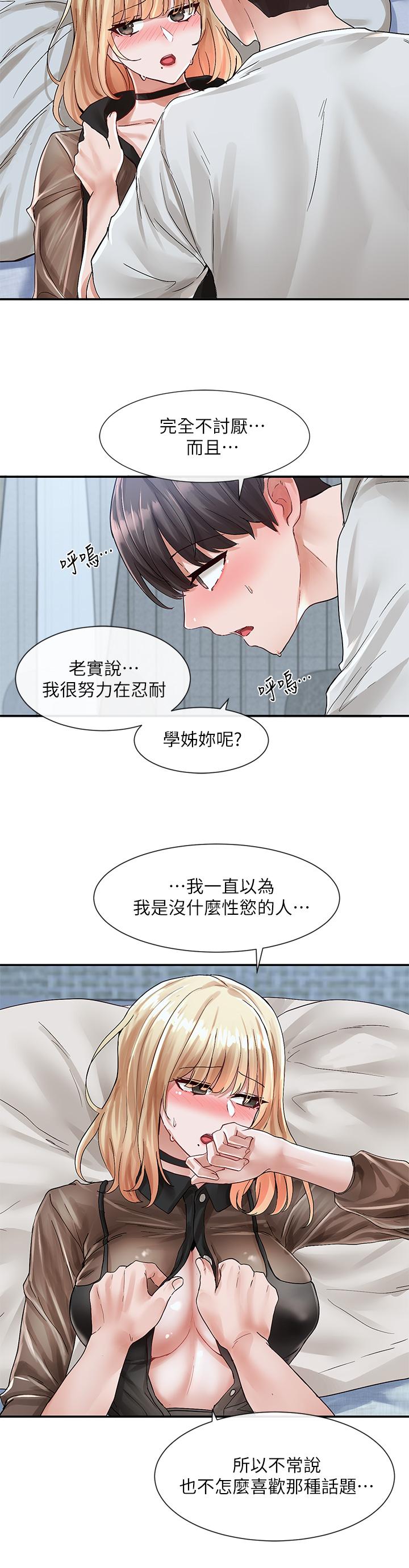 《社团学姊》漫画最新章节社团学姊-第69话-舒服到不知道该怎么办免费下拉式在线观看章节第【14】张图片