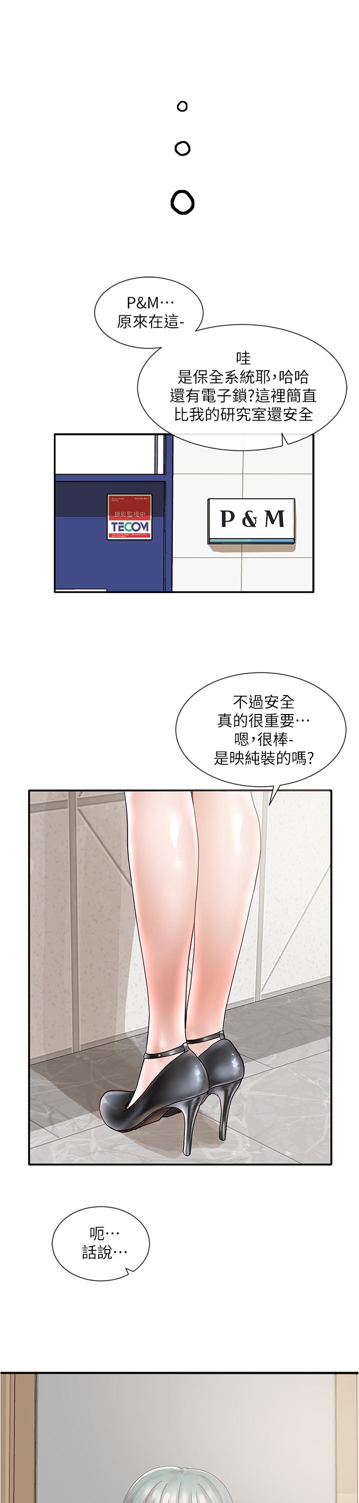 《社团学姊》漫画最新章节社团学姊-第70话-怎么办，我好像是变态免费下拉式在线观看章节第【39】张图片