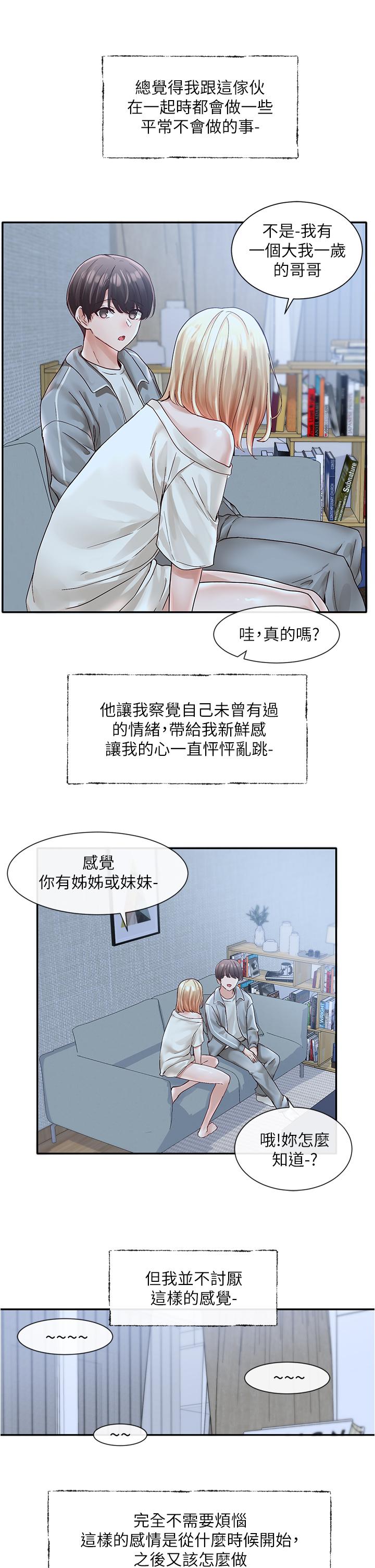 《社团学姊》漫画最新章节社团学姊-第70话-怎么办，我好像是变态免费下拉式在线观看章节第【20】张图片