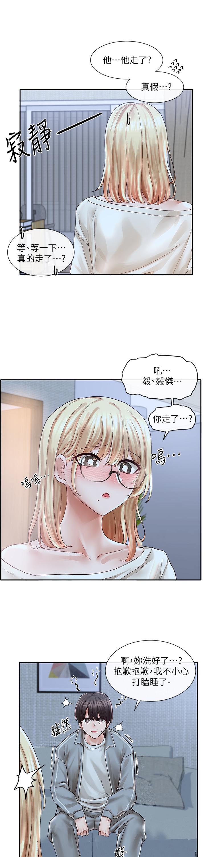 《社团学姊》漫画最新章节社团学姊-第70话-怎么办，我好像是变态免费下拉式在线观看章节第【16】张图片