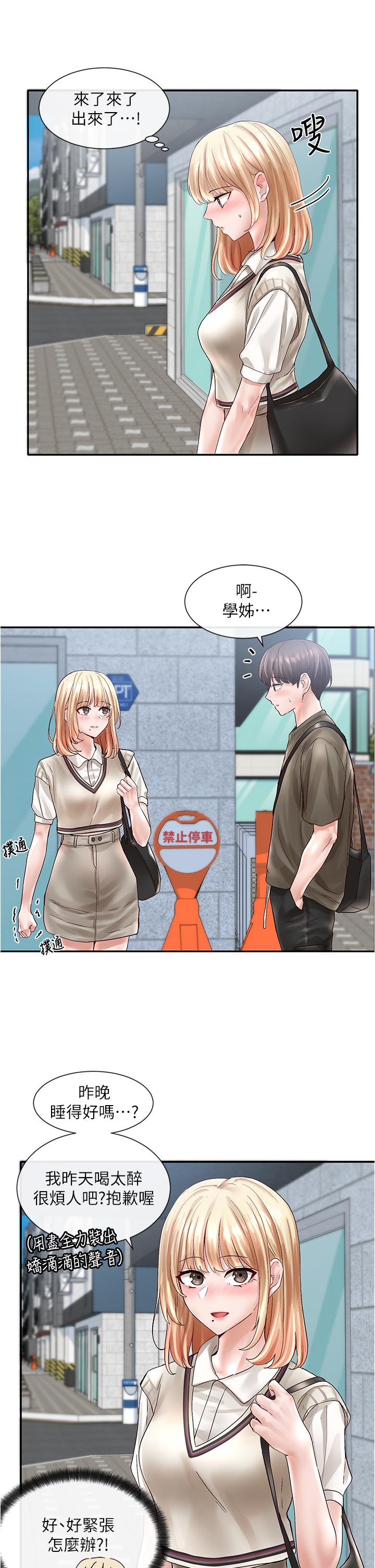 《社团学姊》漫画最新章节社团学姊-第70话-怎么办，我好像是变态免费下拉式在线观看章节第【30】张图片