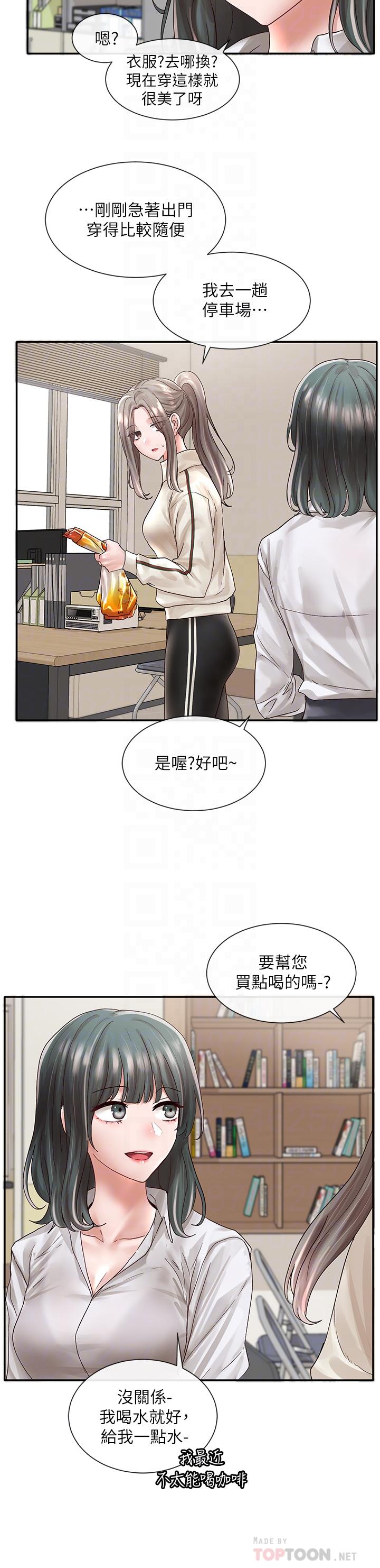 《社团学姊》漫画最新章节社团学姊-第71话-教授也加入P&M免费下拉式在线观看章节第【5】张图片