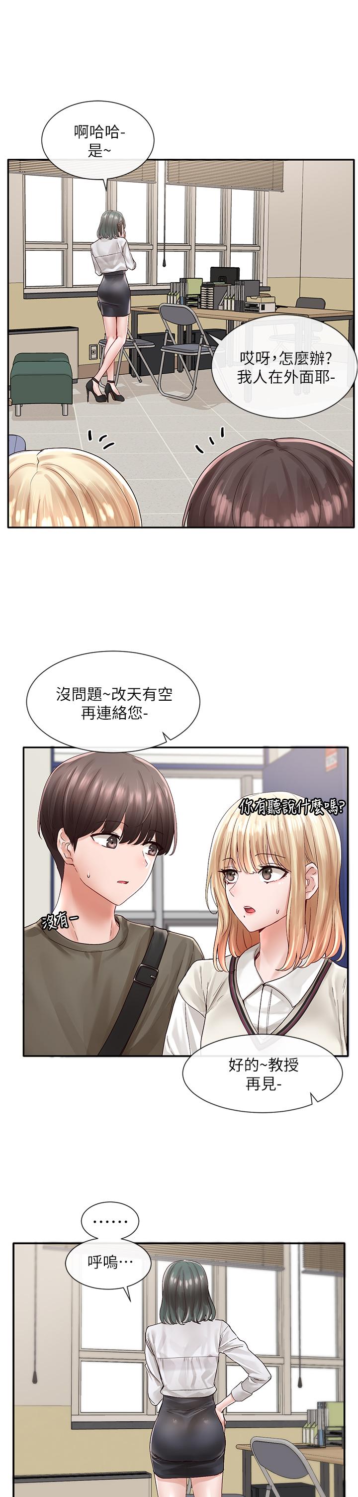 《社团学姊》漫画最新章节社团学姊-第71话-教授也加入P&M免费下拉式在线观看章节第【10】张图片